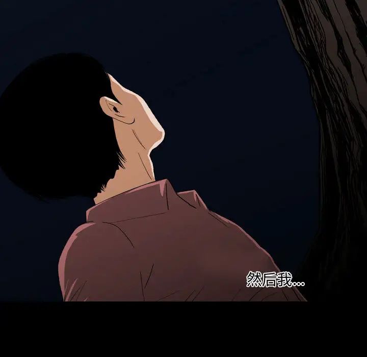 恶劣时代第2话