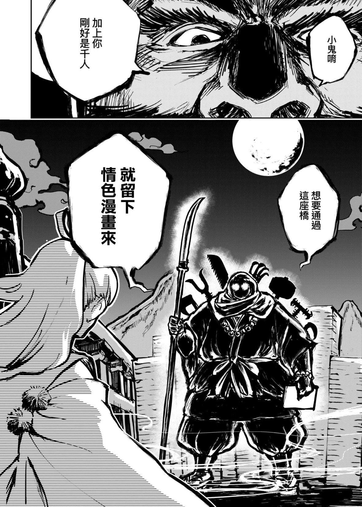 [火鳥]快楽ヒストリエ[中國翻訳][DL版][火鳥]快楽ヒストリエ[中國翻訳][DL版]