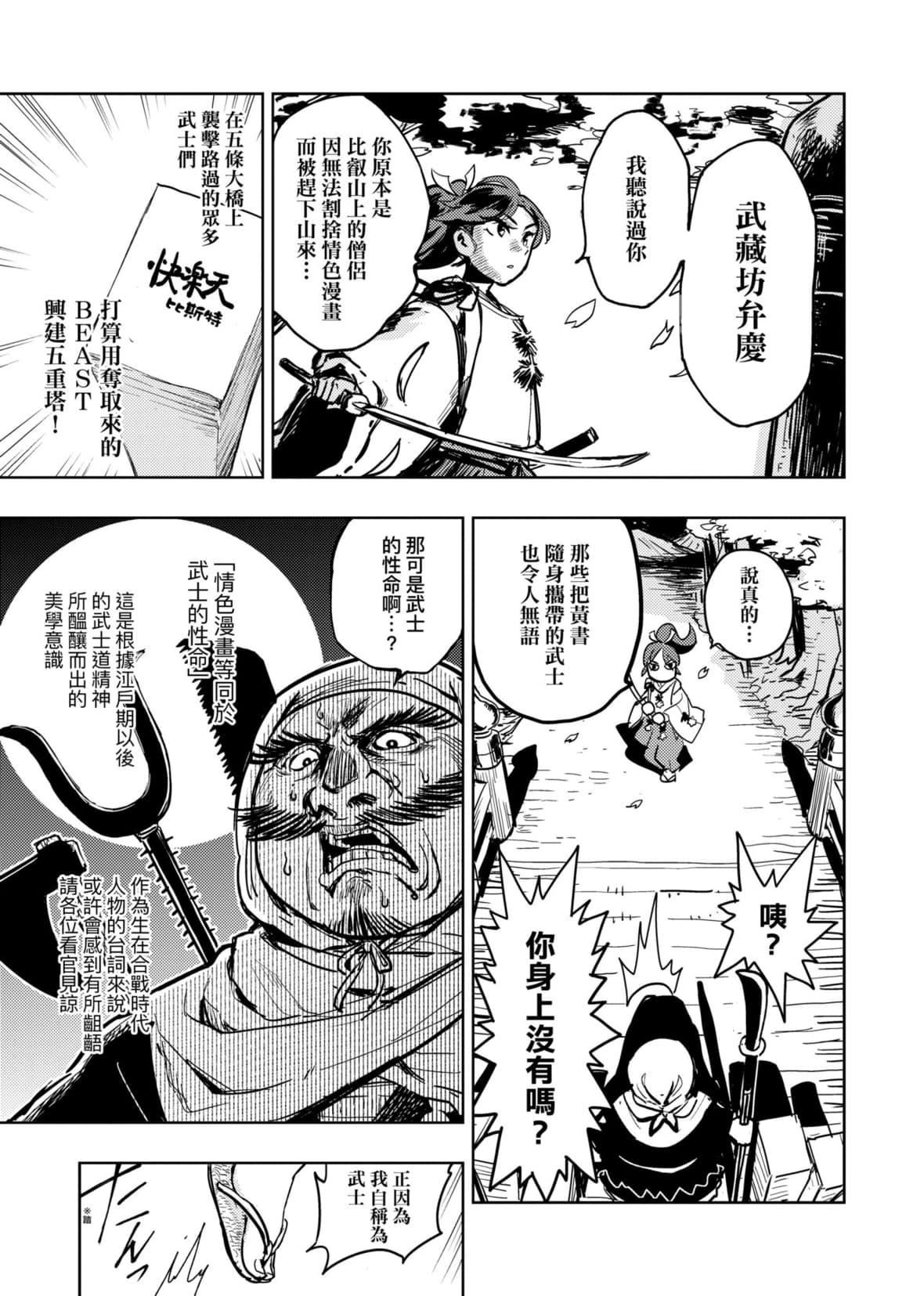 [火鳥]快楽ヒストリエ[中國翻訳][DL版][火鳥]快楽ヒストリエ[中國翻訳][DL版]