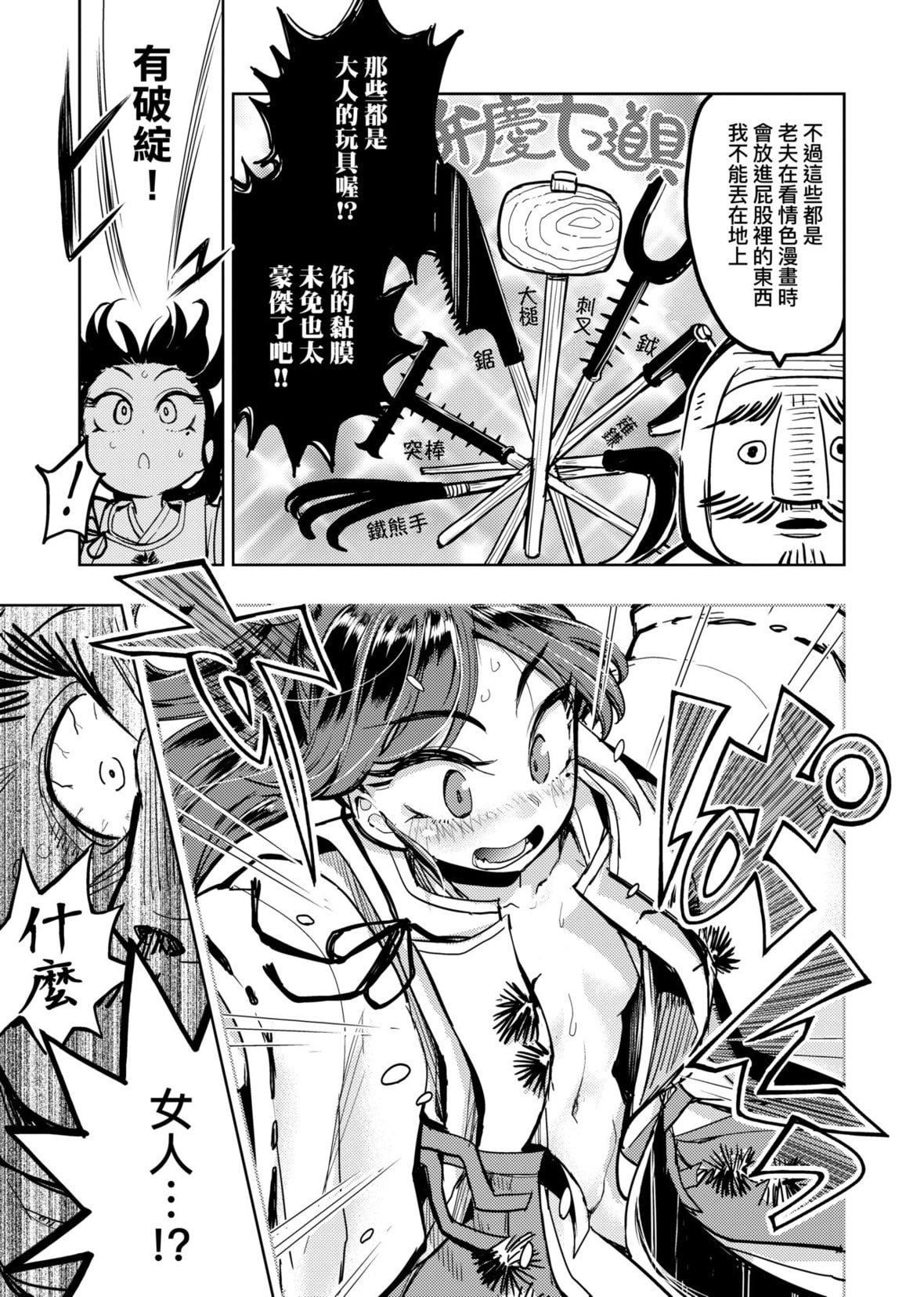 [火鸟]快楽ヒストリエ[中国翻訳][DL版][火鸟]快楽ヒストリエ[中国翻訳][DL版]