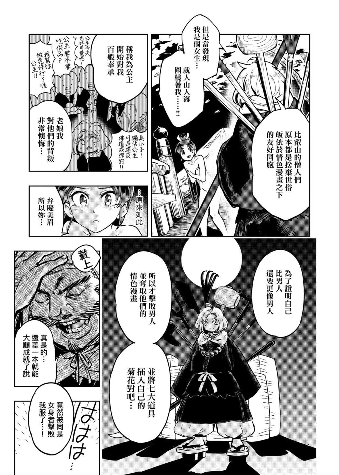 [火鸟]快楽ヒストリエ[中国翻訳][DL版][火鸟]快楽ヒストリエ[中国翻訳][DL版]