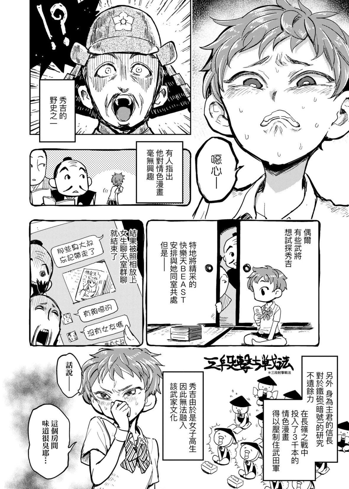 [火鸟]快楽ヒストリエ[中国翻訳][DL版][火鸟]快楽ヒストリエ[中国翻訳][DL版]