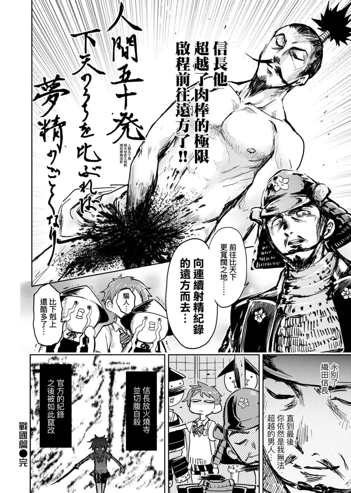 [火鸟]快楽ヒストリエ[中国翻訳][DL版][火鸟]快楽ヒストリエ[中国翻訳][DL版]