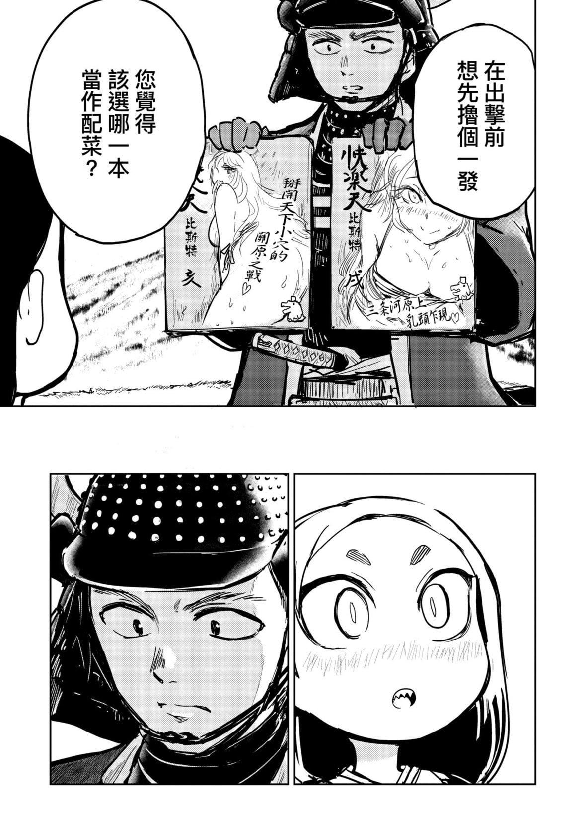 [火鸟]快楽ヒストリエ[中国翻訳][DL版][火鸟]快楽ヒストリエ[中国翻訳][DL版]