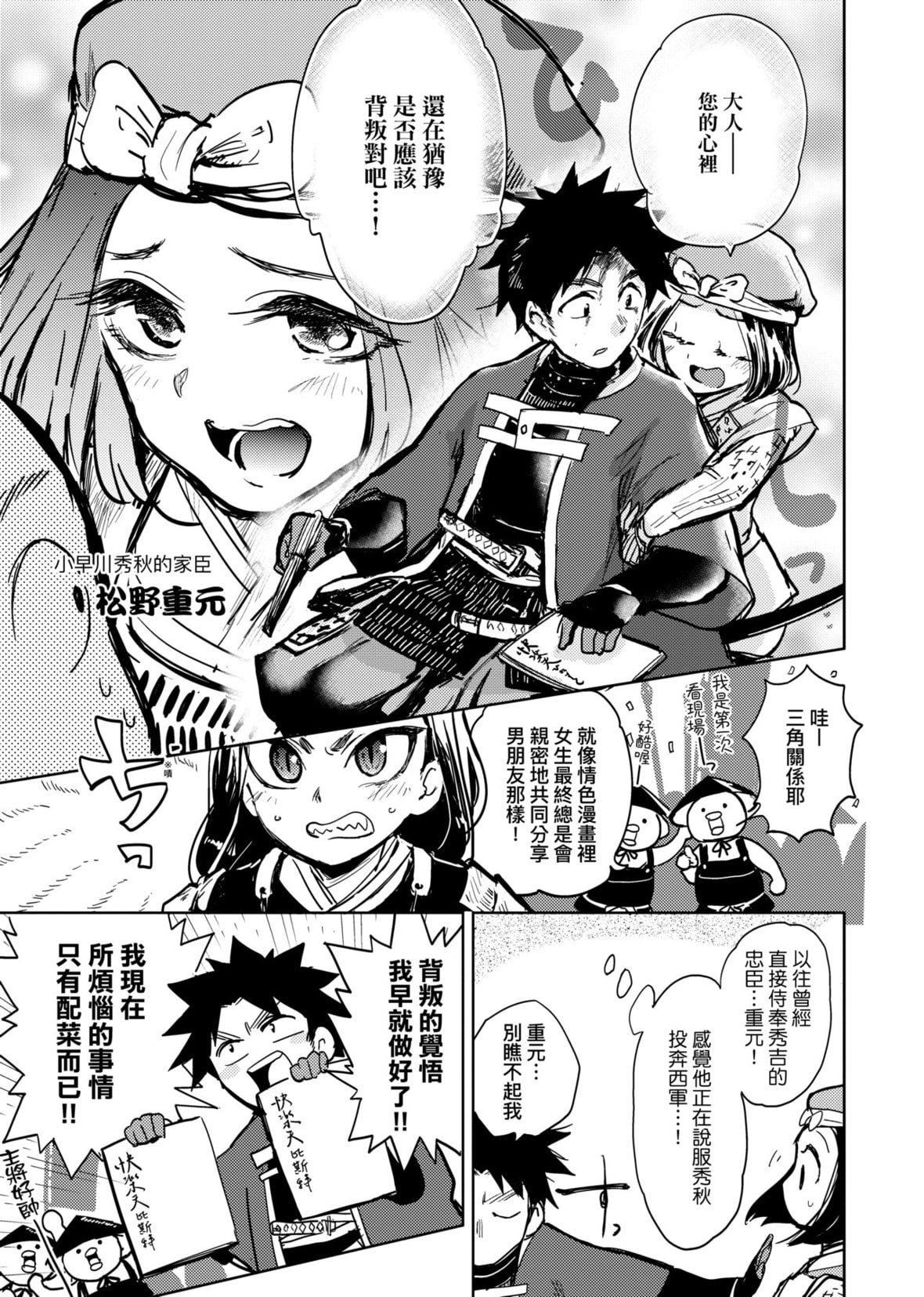 [火鳥]快楽ヒストリエ[中國翻訳][DL版][火鳥]快楽ヒストリエ[中國翻訳][DL版]