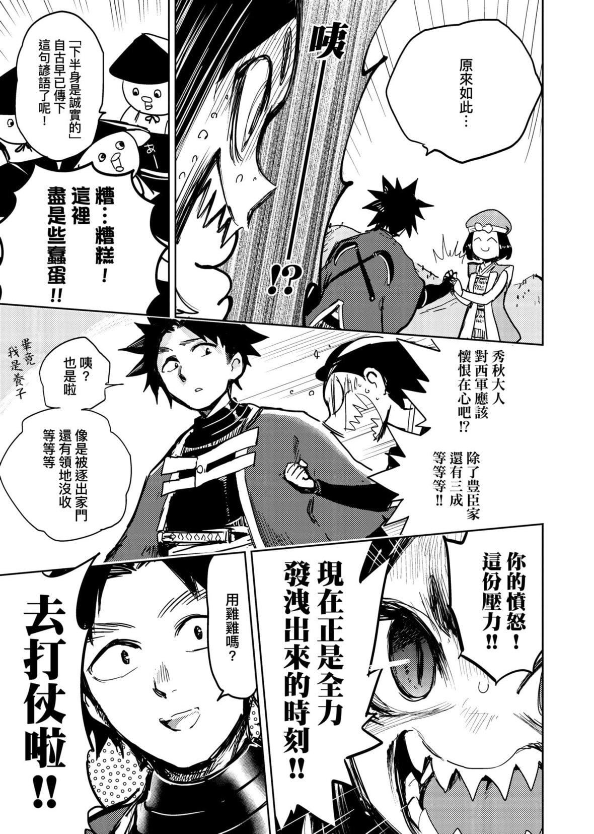 [火鸟]快楽ヒストリエ[中国翻訳][DL版][火鸟]快楽ヒストリエ[中国翻訳][DL版]