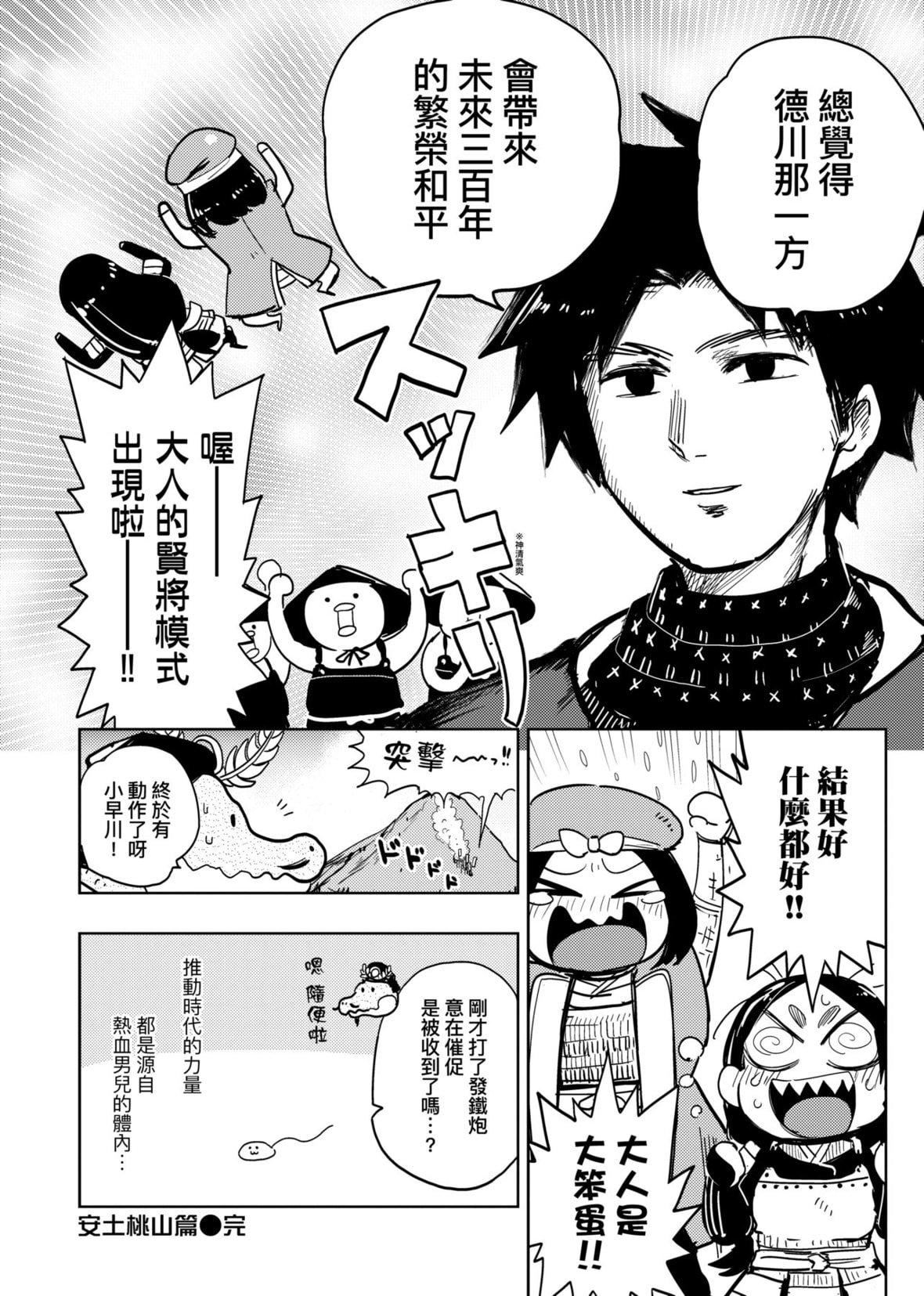 [火鸟]快楽ヒストリエ[中国翻訳][DL版][火鸟]快楽ヒストリエ[中国翻訳][DL版]