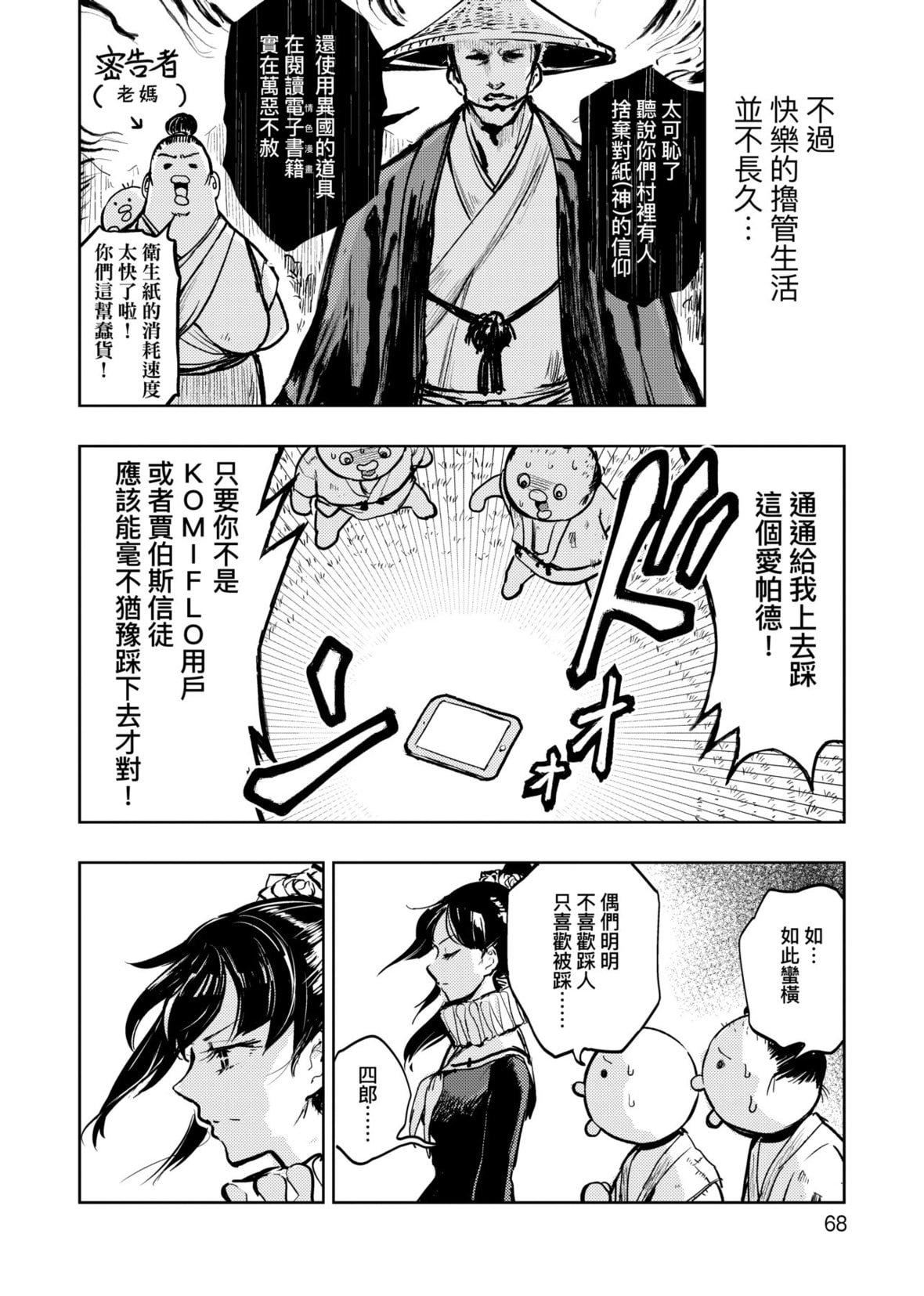 [火鸟]快楽ヒストリエ[中国翻訳][DL版][火鸟]快楽ヒストリエ[中国翻訳][DL版]