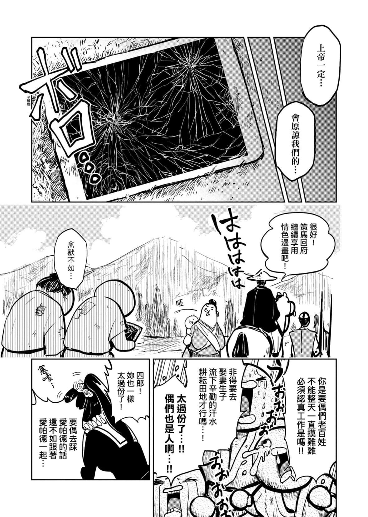 [火鳥]快楽ヒストリエ[中國翻訳][DL版][火鳥]快楽ヒストリエ[中國翻訳][DL版]