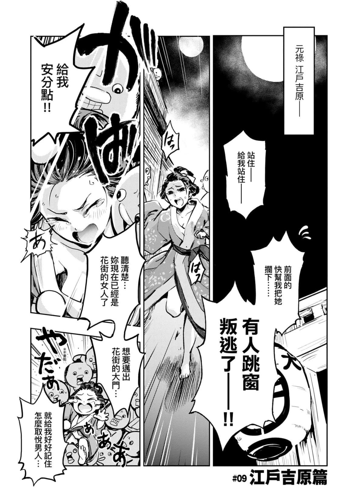 [火鸟]快楽ヒストリエ[中国翻訳][DL版][火鸟]快楽ヒストリエ[中国翻訳][DL版]