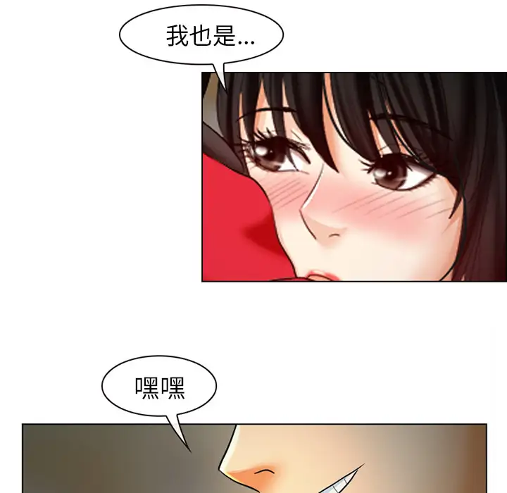 雪花第2话