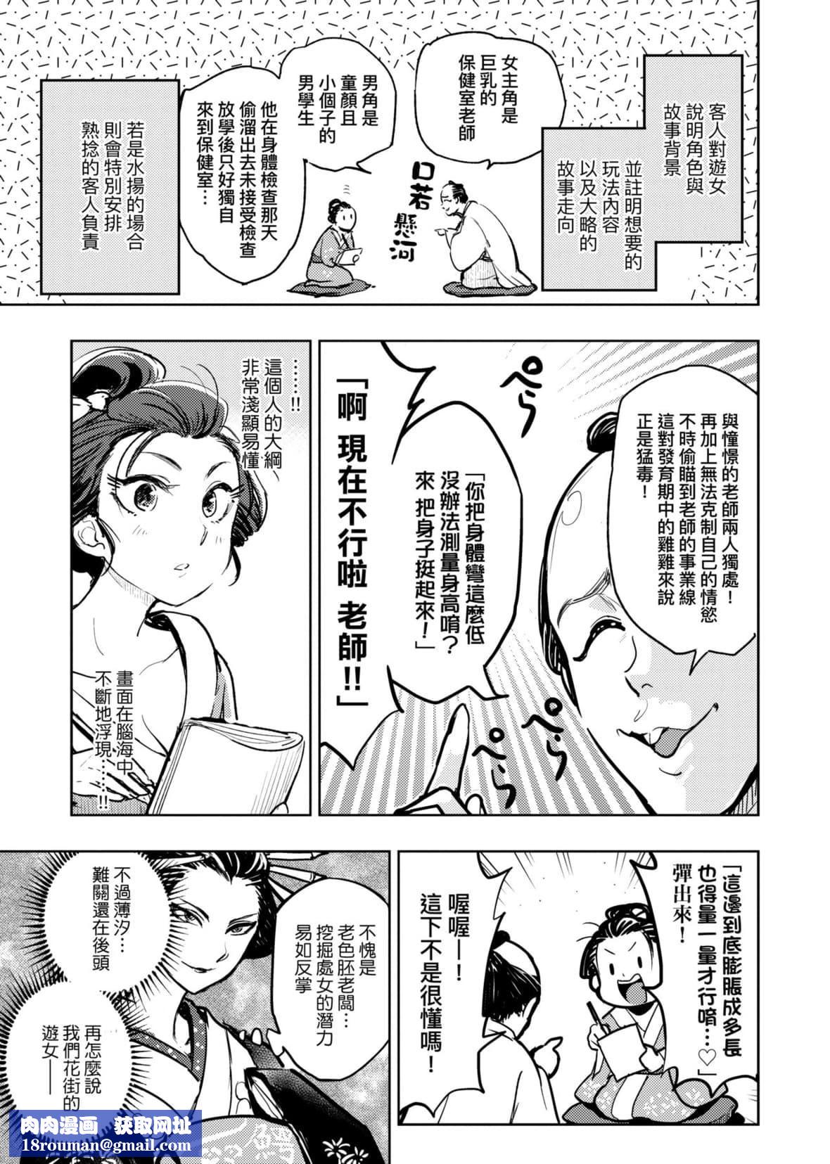 [火鸟]快楽ヒストリエ[中国翻訳][DL版][火鸟]快楽ヒストリエ[中国翻訳][DL版]