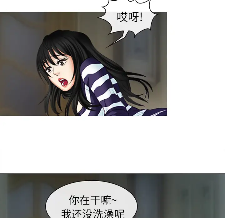 雪花第2话