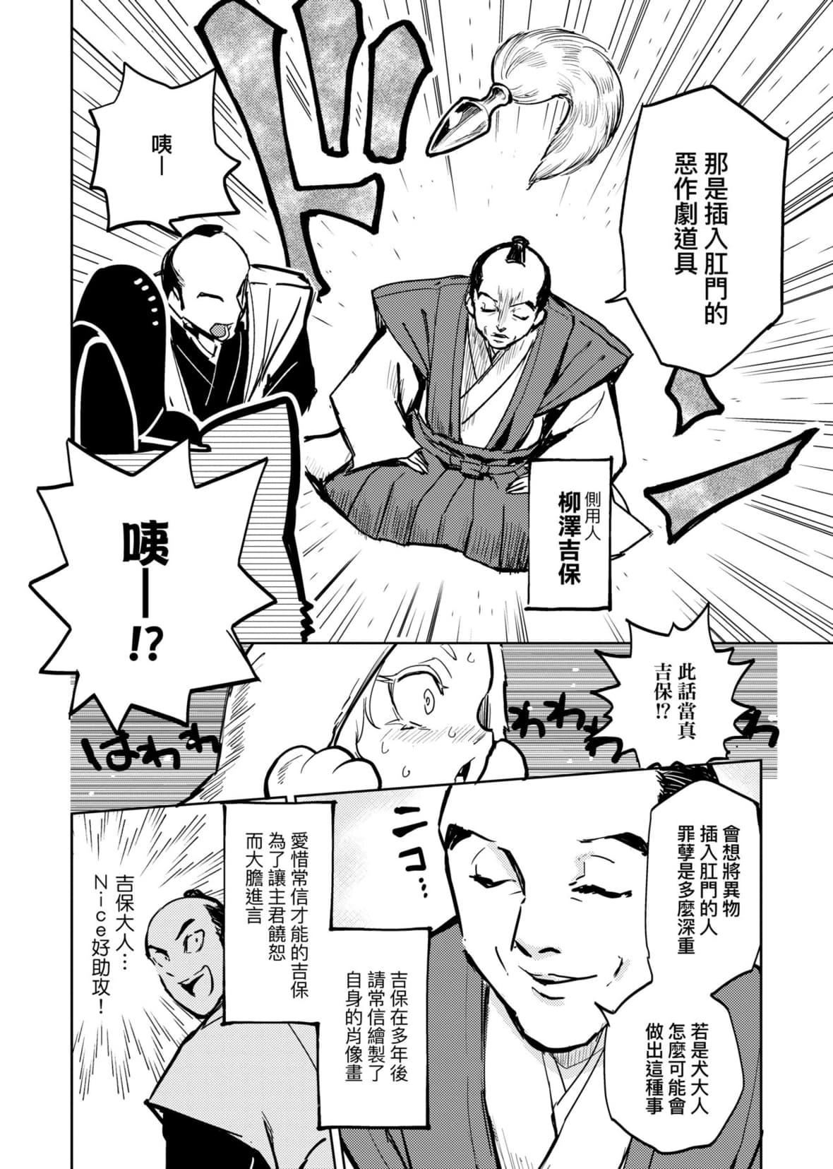 [火鸟]快楽ヒストリエ[中国翻訳][DL版][火鸟]快楽ヒストリエ[中国翻訳][DL版]