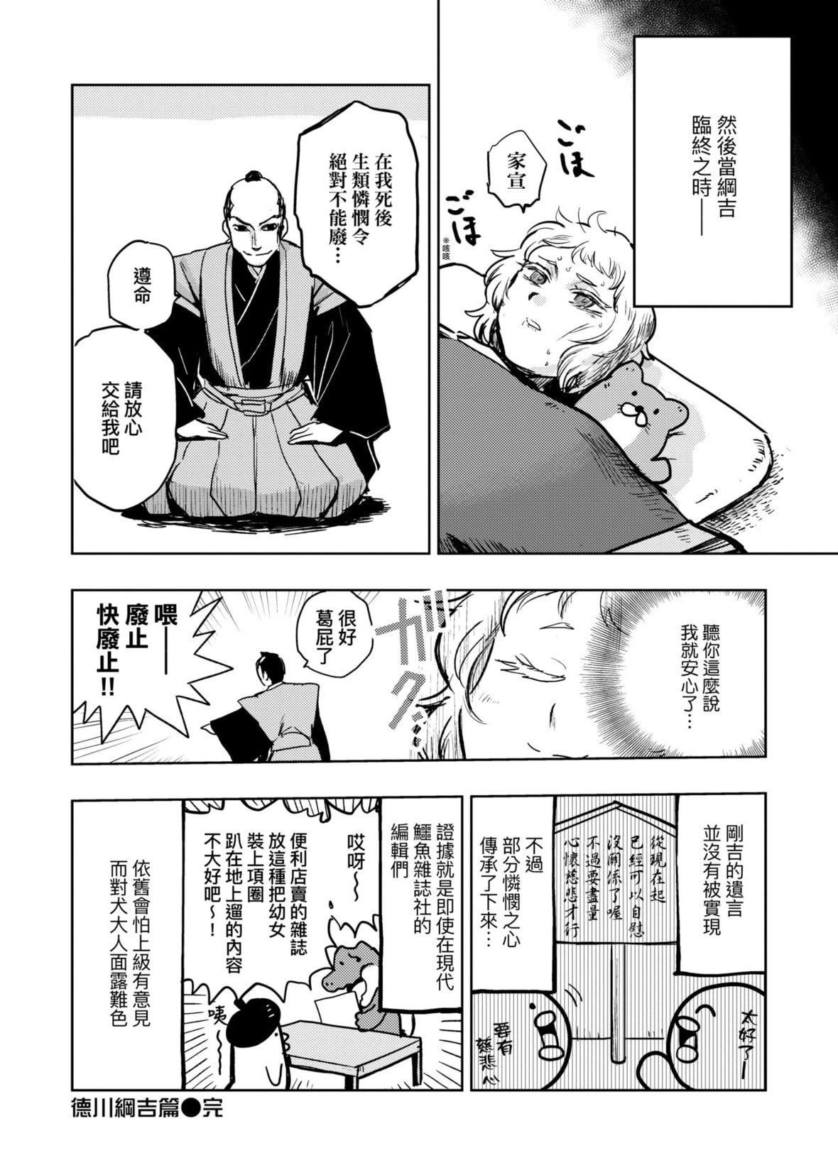 [火鳥]快楽ヒストリエ[中國翻訳][DL版][火鳥]快楽ヒストリエ[中國翻訳][DL版]