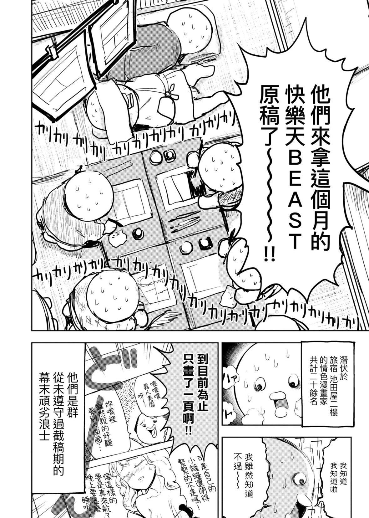 [火鳥]快楽ヒストリエ[中國翻訳][DL版][火鳥]快楽ヒストリエ[中國翻訳][DL版]