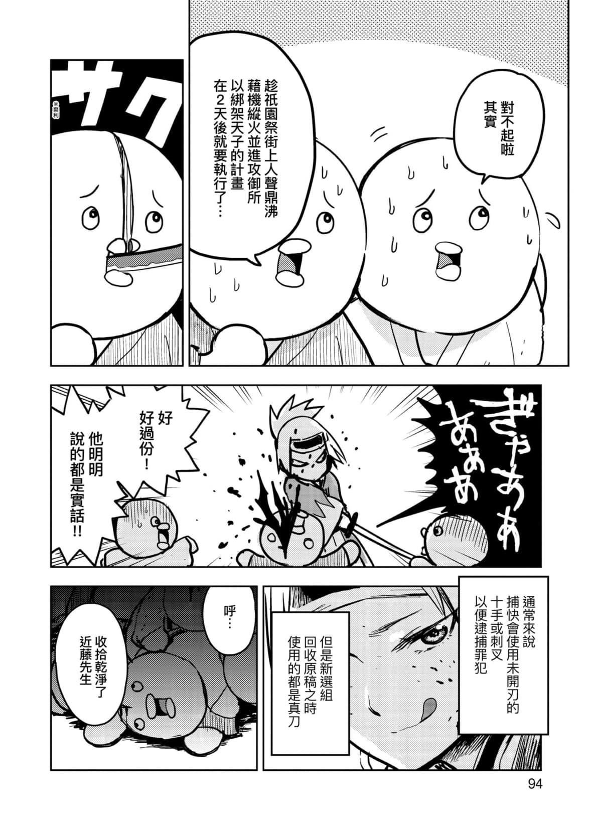 [火鸟]快楽ヒストリエ[中国翻訳][DL版][火鸟]快楽ヒストリエ[中国翻訳][DL版]