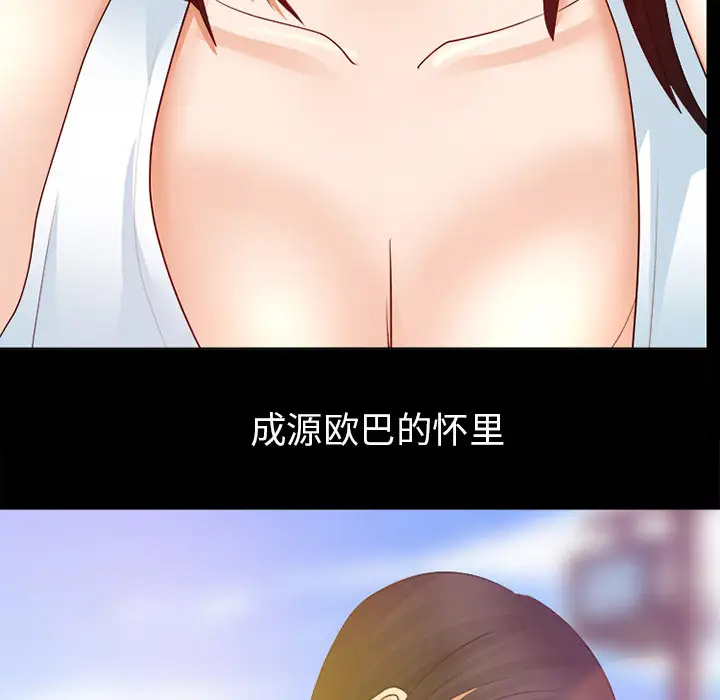 雪花第2话