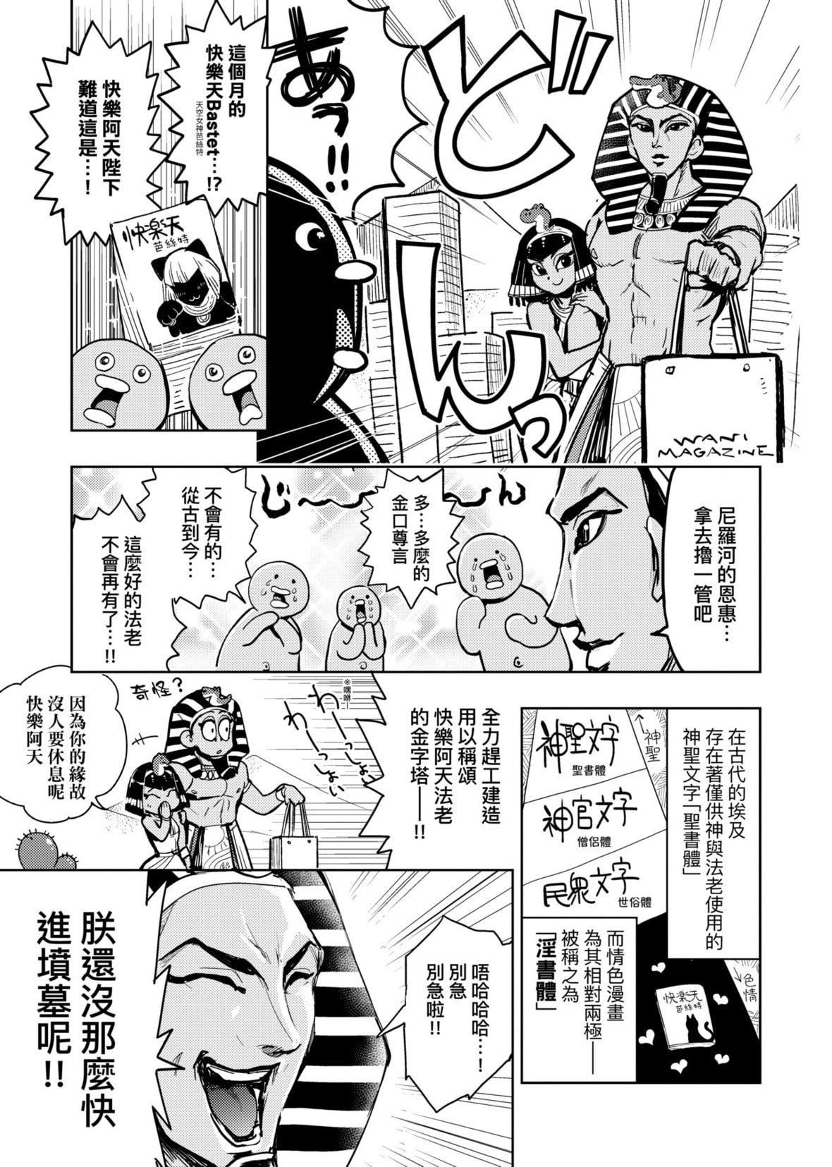 [火鳥]快楽ヒストリエ[中國翻訳][DL版][火鳥]快楽ヒストリエ[中國翻訳][DL版]