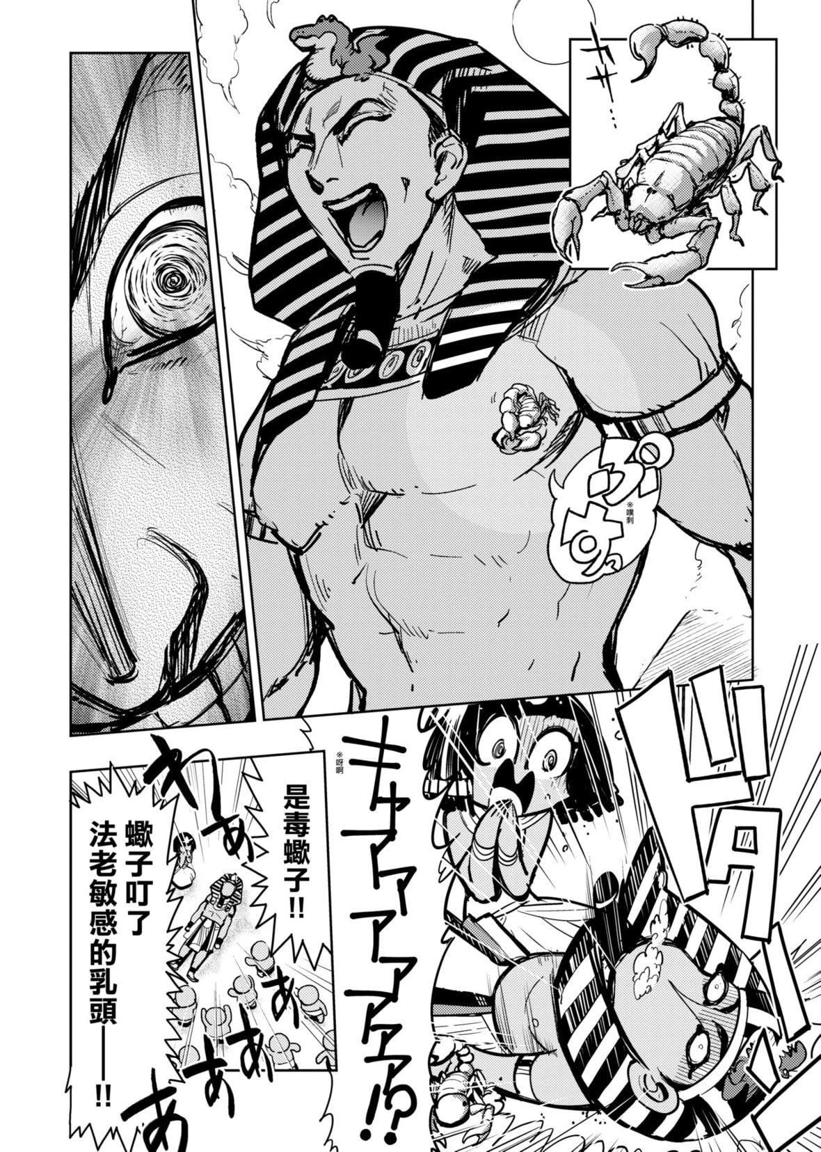 [火鸟]快楽ヒストリエ[中国翻訳][DL版][火鸟]快楽ヒストリエ[中国翻訳][DL版]