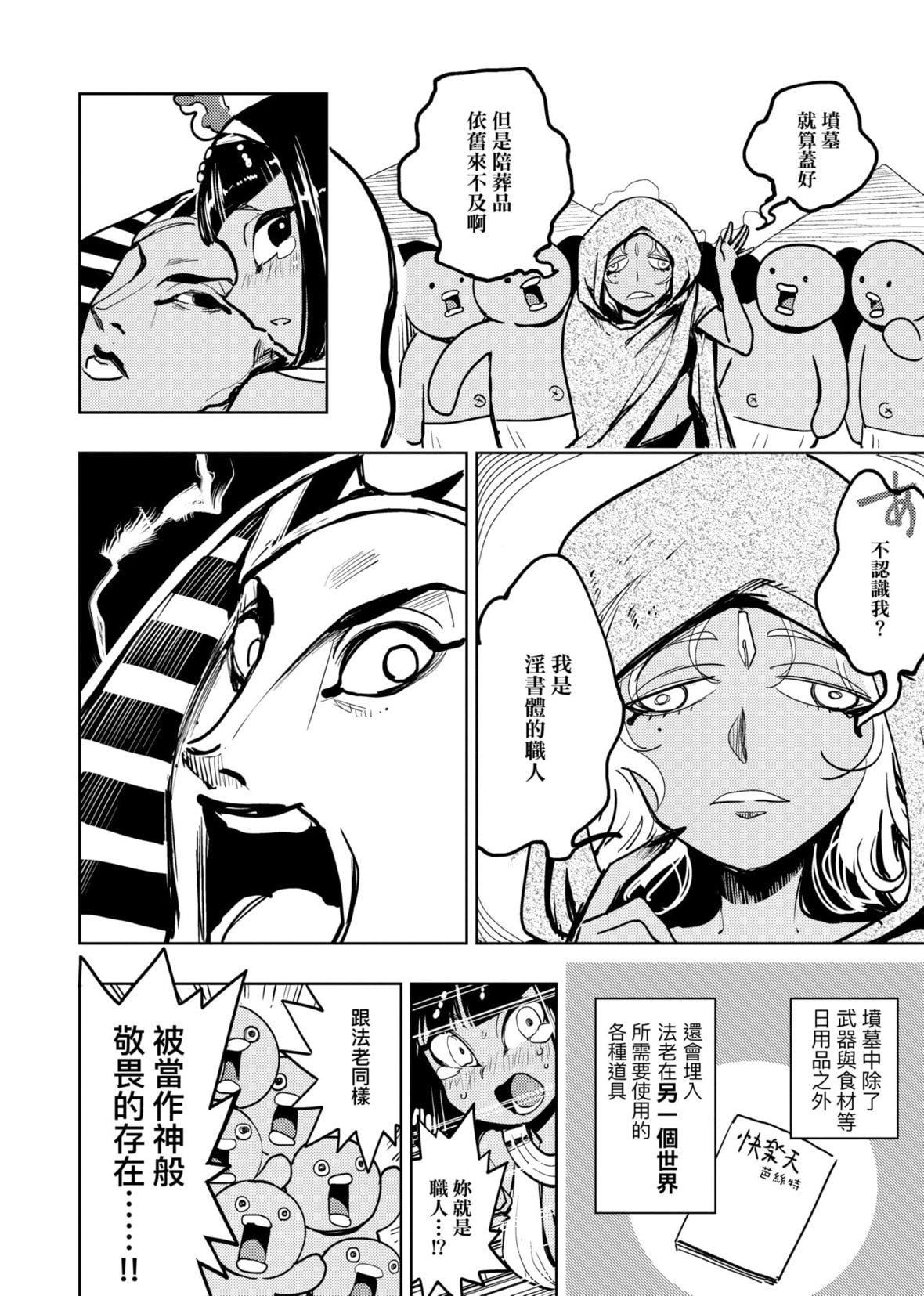 [火鳥]快楽ヒストリエ[中國翻訳][DL版][火鳥]快楽ヒストリエ[中國翻訳][DL版]