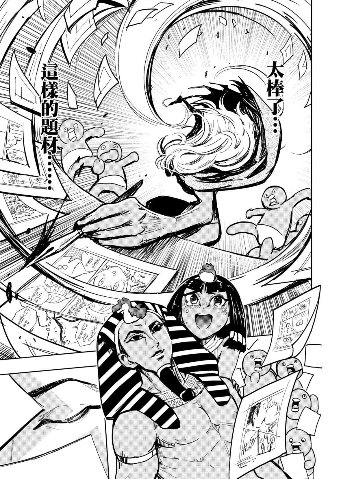 [火鸟]快楽ヒストリエ[中国翻訳][DL版][火鸟]快楽ヒストリエ[中国翻訳][DL版]