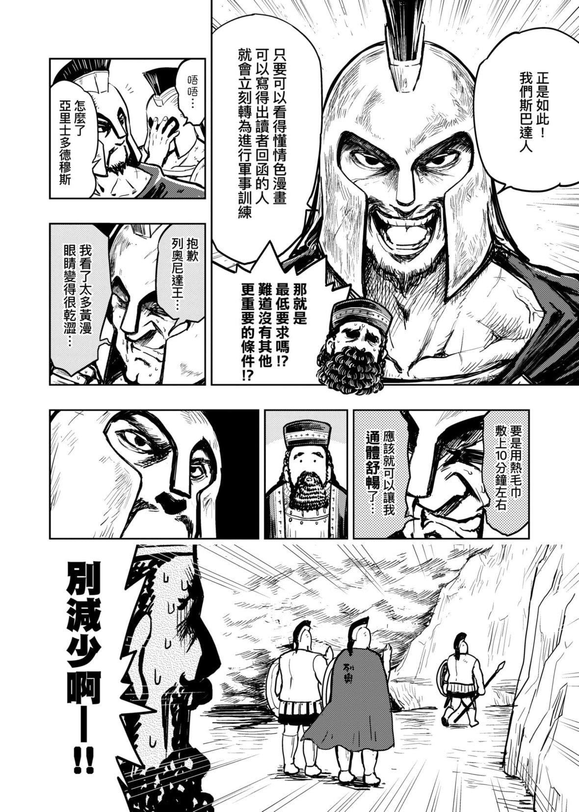 [火鸟]快楽ヒストリエ[中国翻訳][DL版][火鸟]快楽ヒストリエ[中国翻訳][DL版]