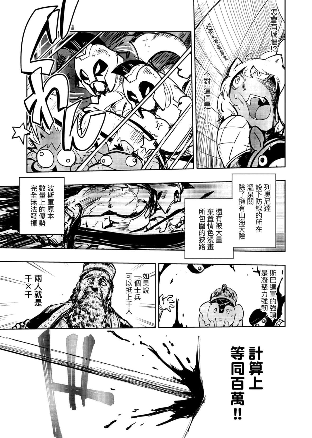 [火鸟]快楽ヒストリエ[中国翻訳][DL版][火鸟]快楽ヒストリエ[中国翻訳][DL版]