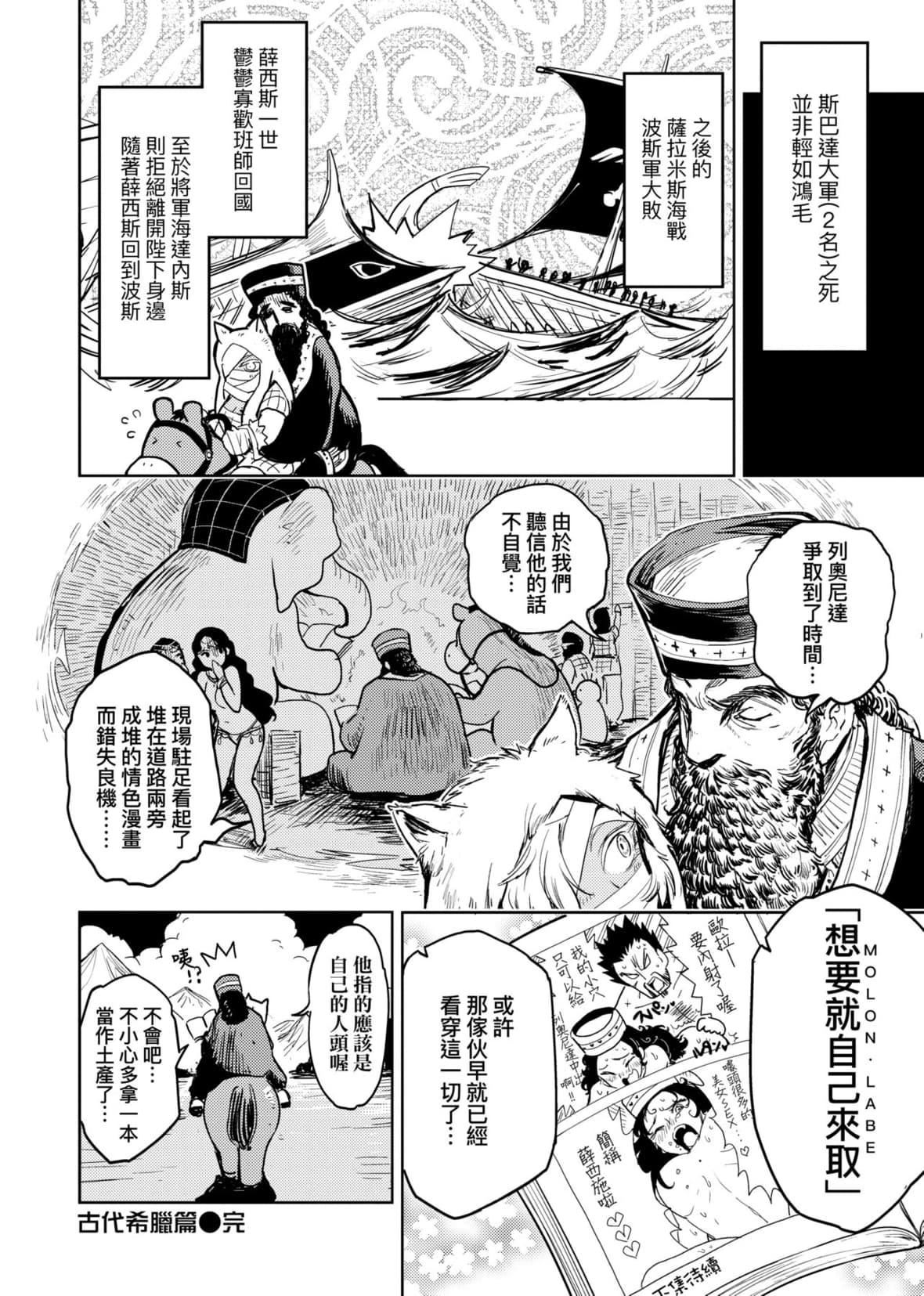 [火鸟]快楽ヒストリエ[中国翻訳][DL版][火鸟]快楽ヒストリエ[中国翻訳][DL版]