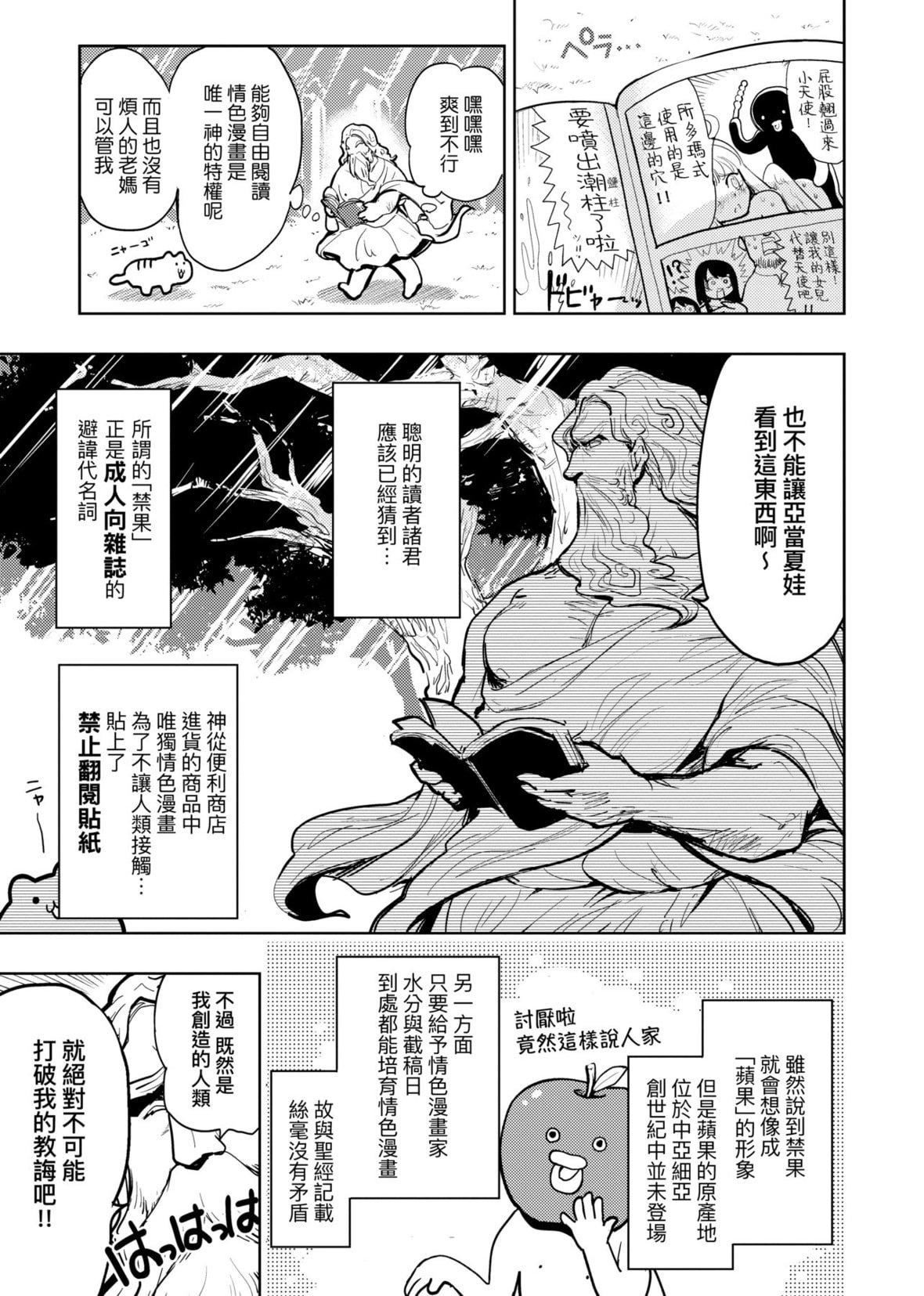 [火鳥]快楽ヒストリエ[中國翻訳][DL版][火鳥]快楽ヒストリエ[中國翻訳][DL版]