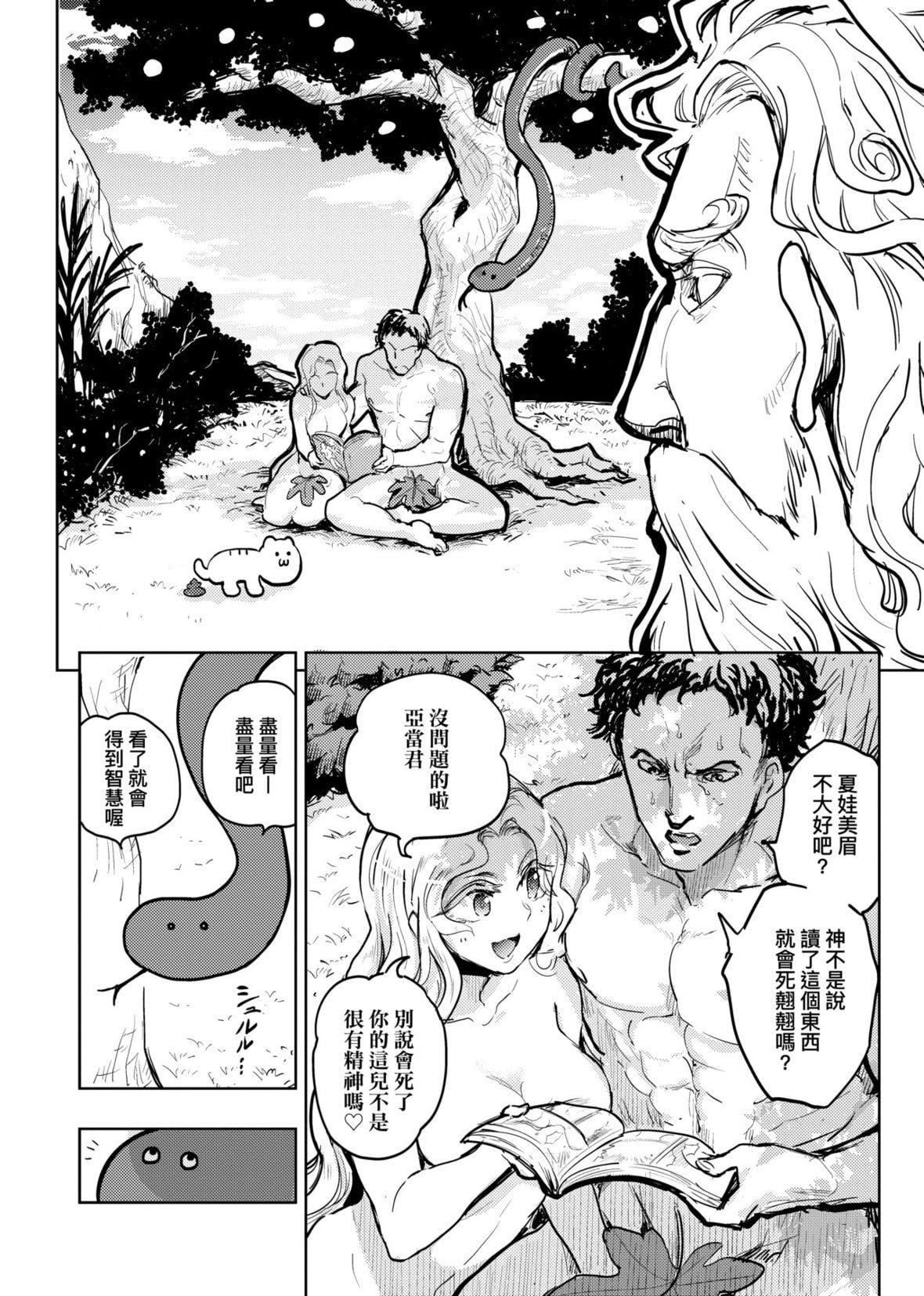 [火鳥]快楽ヒストリエ[中國翻訳][DL版][火鳥]快楽ヒストリエ[中國翻訳][DL版]