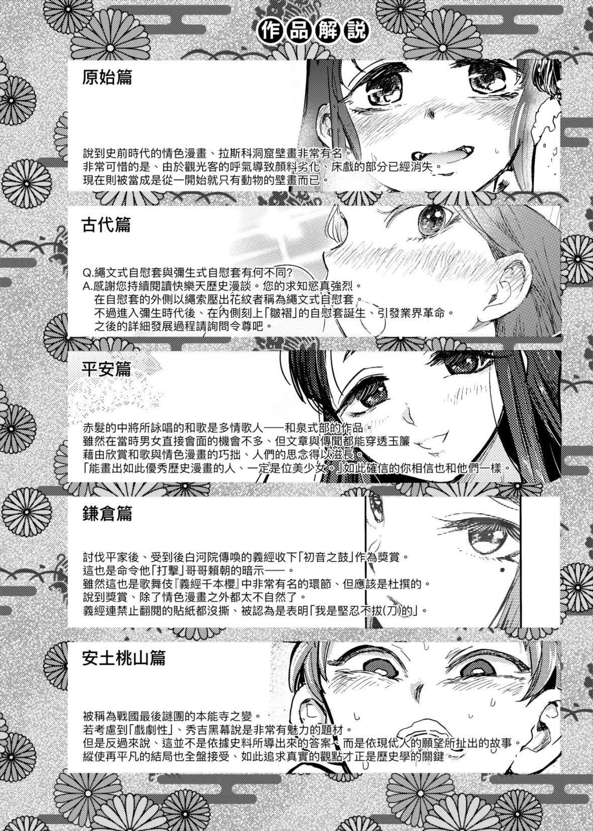 [火鳥]快楽ヒストリエ[中國翻訳][DL版][火鳥]快楽ヒストリエ[中國翻訳][DL版]