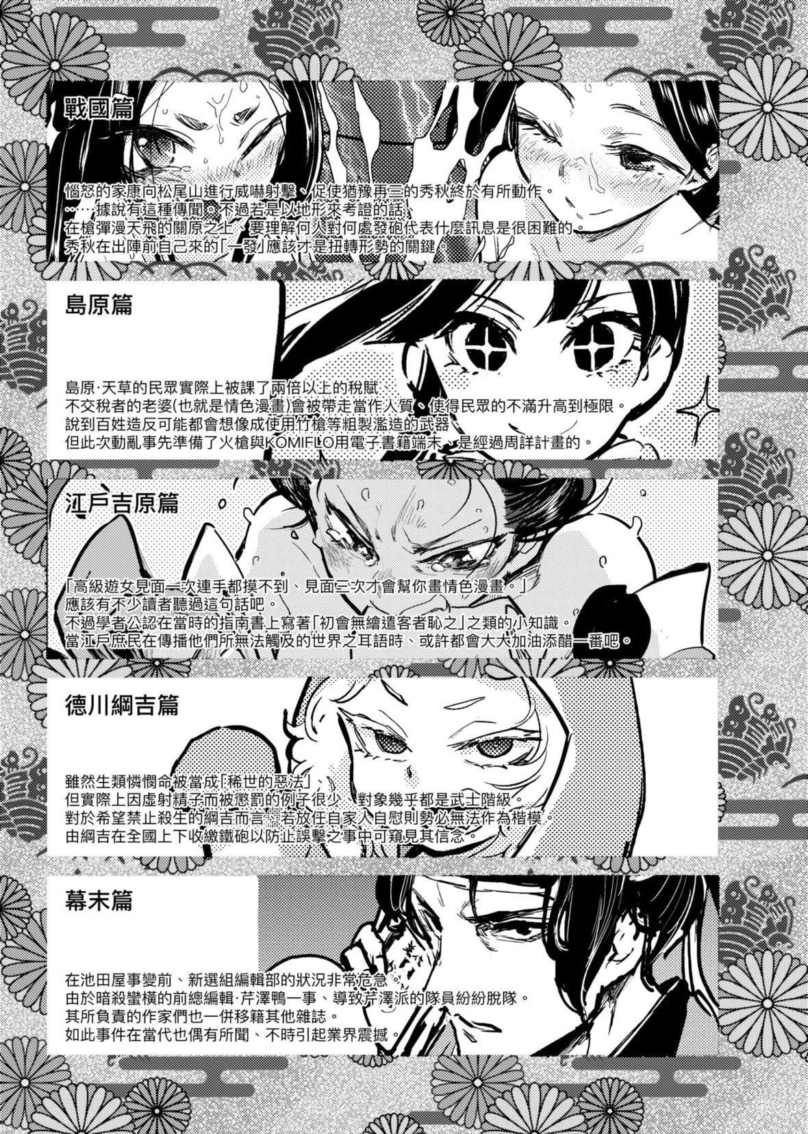 [火鳥]快楽ヒストリエ[中國翻訳][DL版][火鳥]快楽ヒストリエ[中國翻訳][DL版]