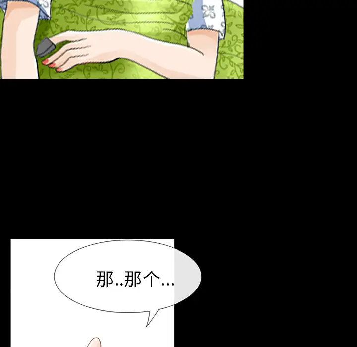 雪花第3话