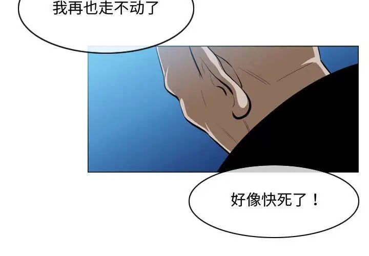 恶劣时代第5话