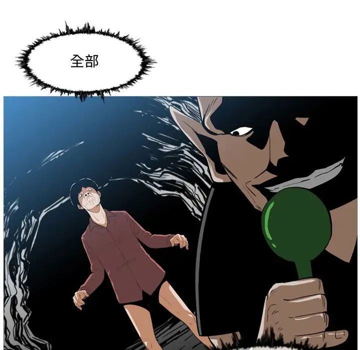 恶劣时代第5话