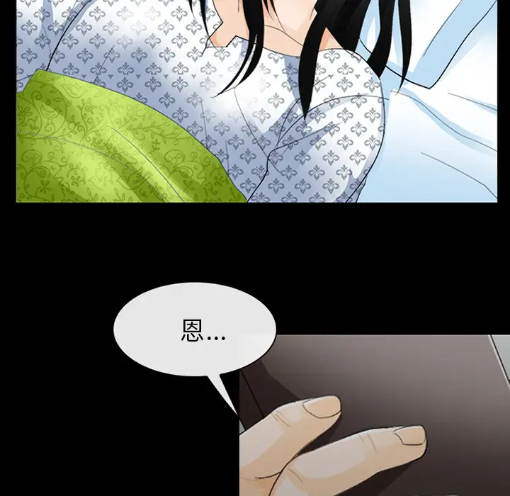 雪花第3话