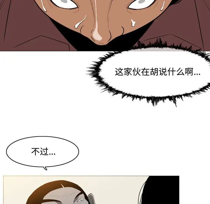 恶劣时代第5话
