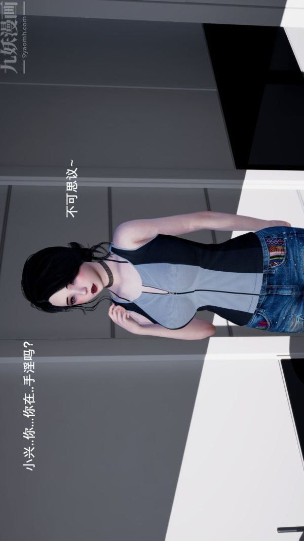 [3D]封我为尊第一季第03章-03话