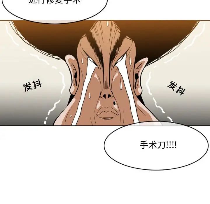 恶劣时代第5话