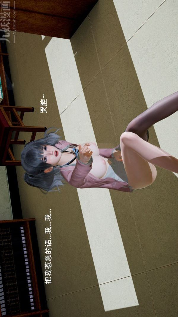 [3D]封我为尊第一季第03章-04话