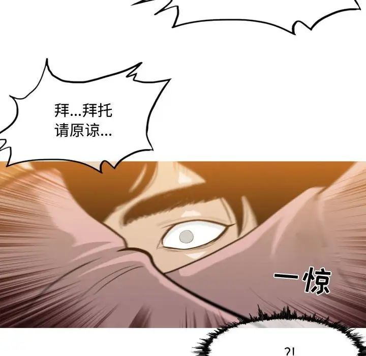 恶劣时代第5话