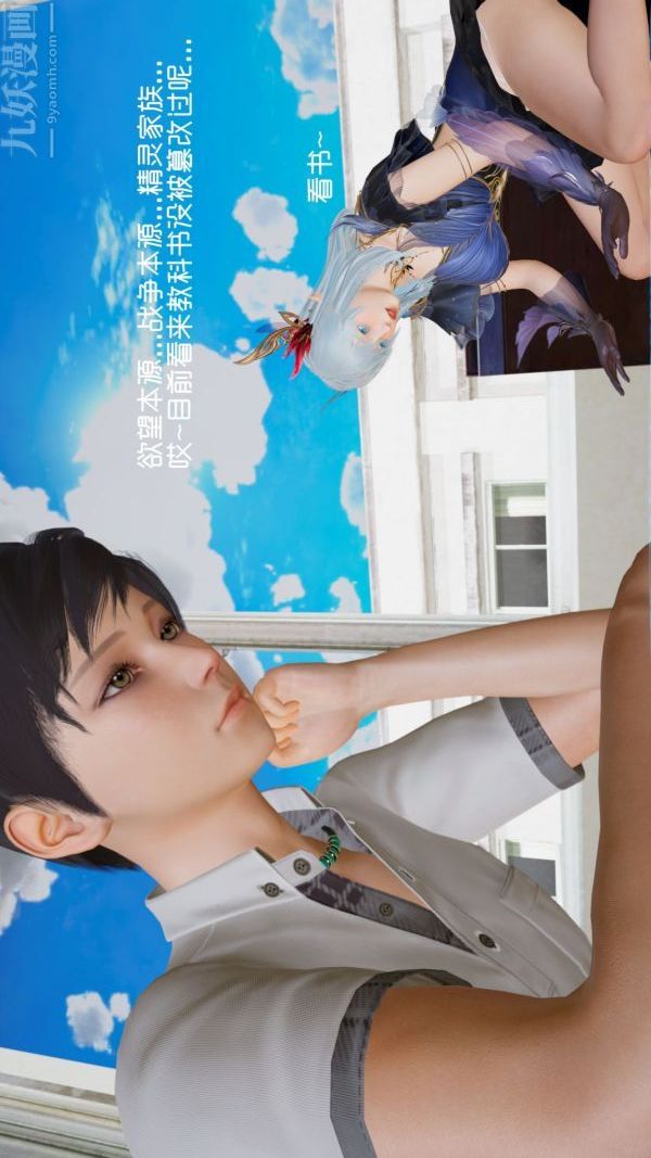 [3D]封我为尊第一季第04章-01话