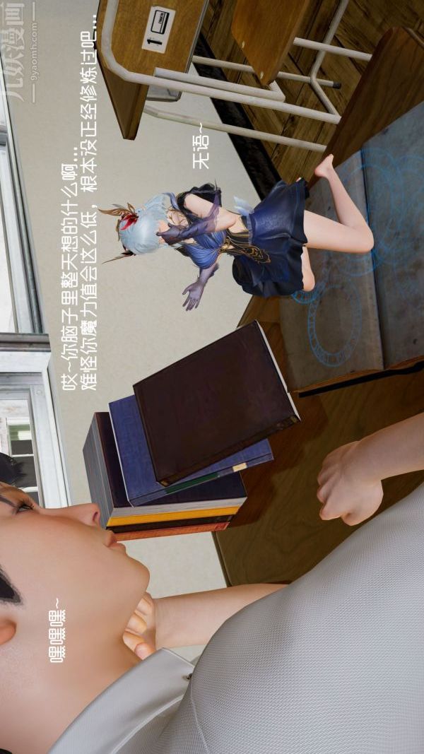 [3D]封我为尊第一季第04章-01话