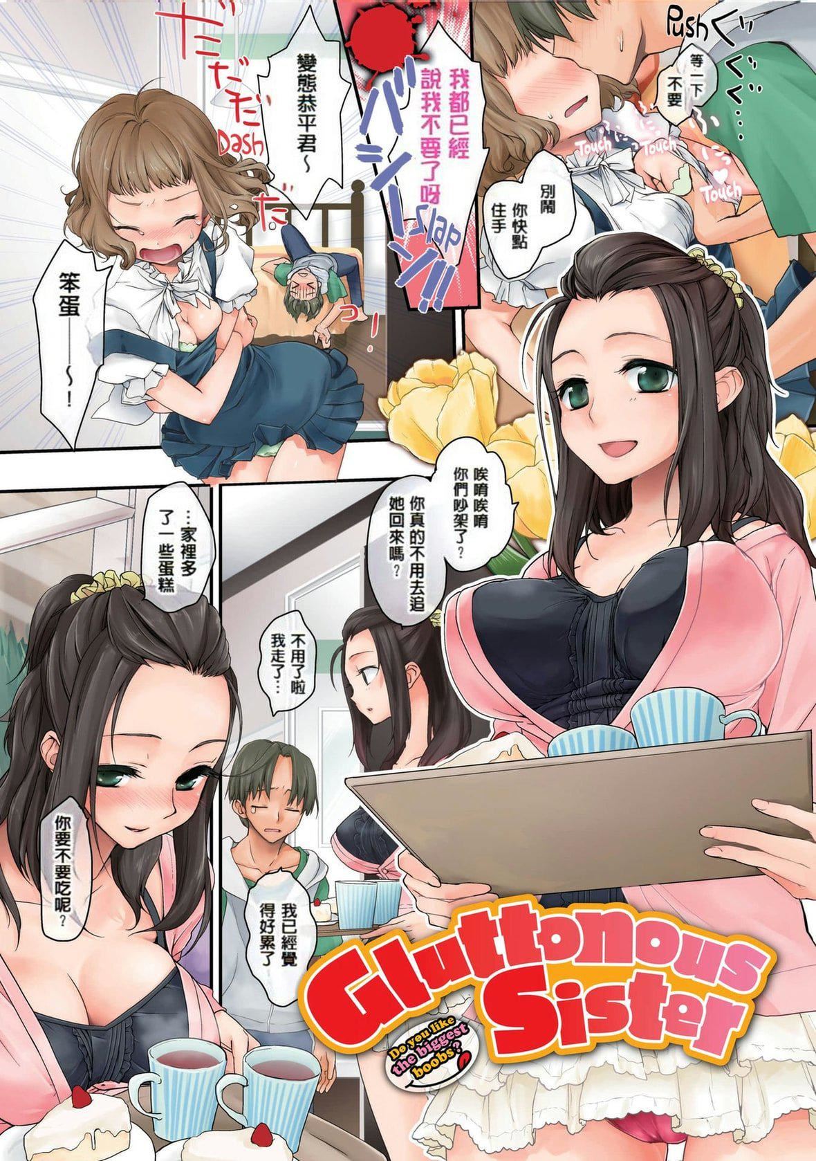 [とろしお]とろとろおとめ[无修正][とろしお]とろとろおとめ[无修正]