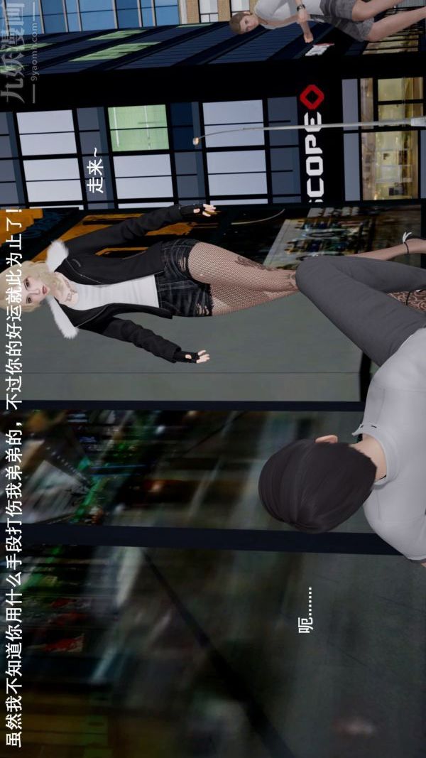 [3D]封我為尊第一季第04章-02話