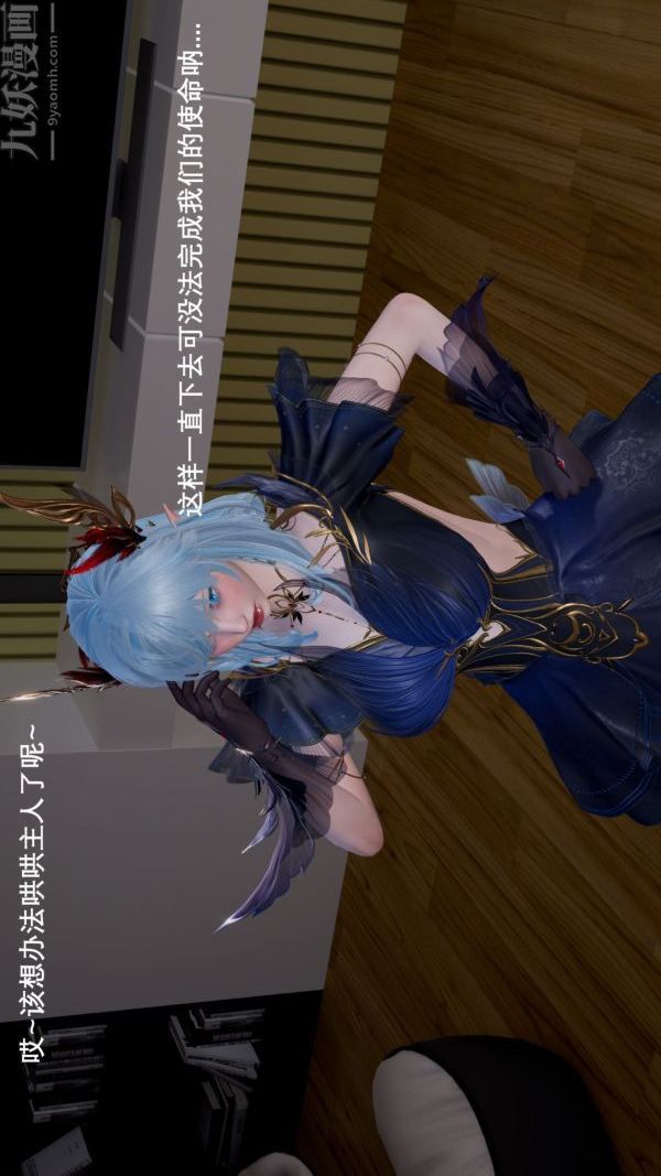 [3D]封我為尊第一季第04章-02話