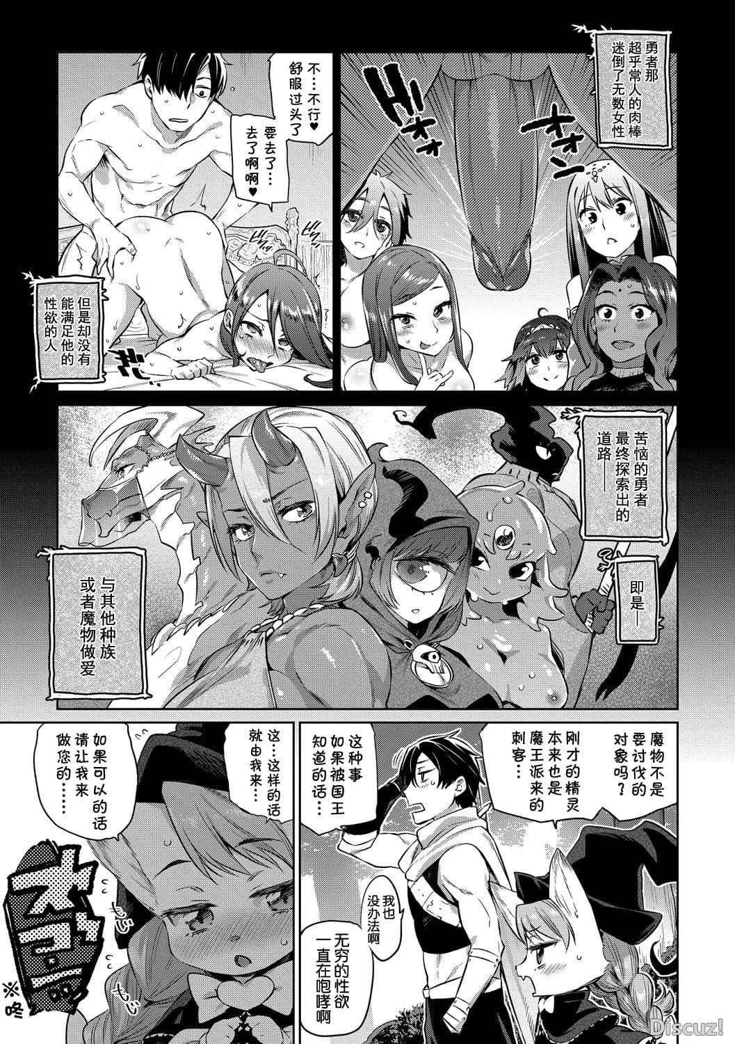 [みぞね]モンスター娘の堕とし方[中国翻訳][みぞね]モンスター娘の堕とし方[中国翻訳]