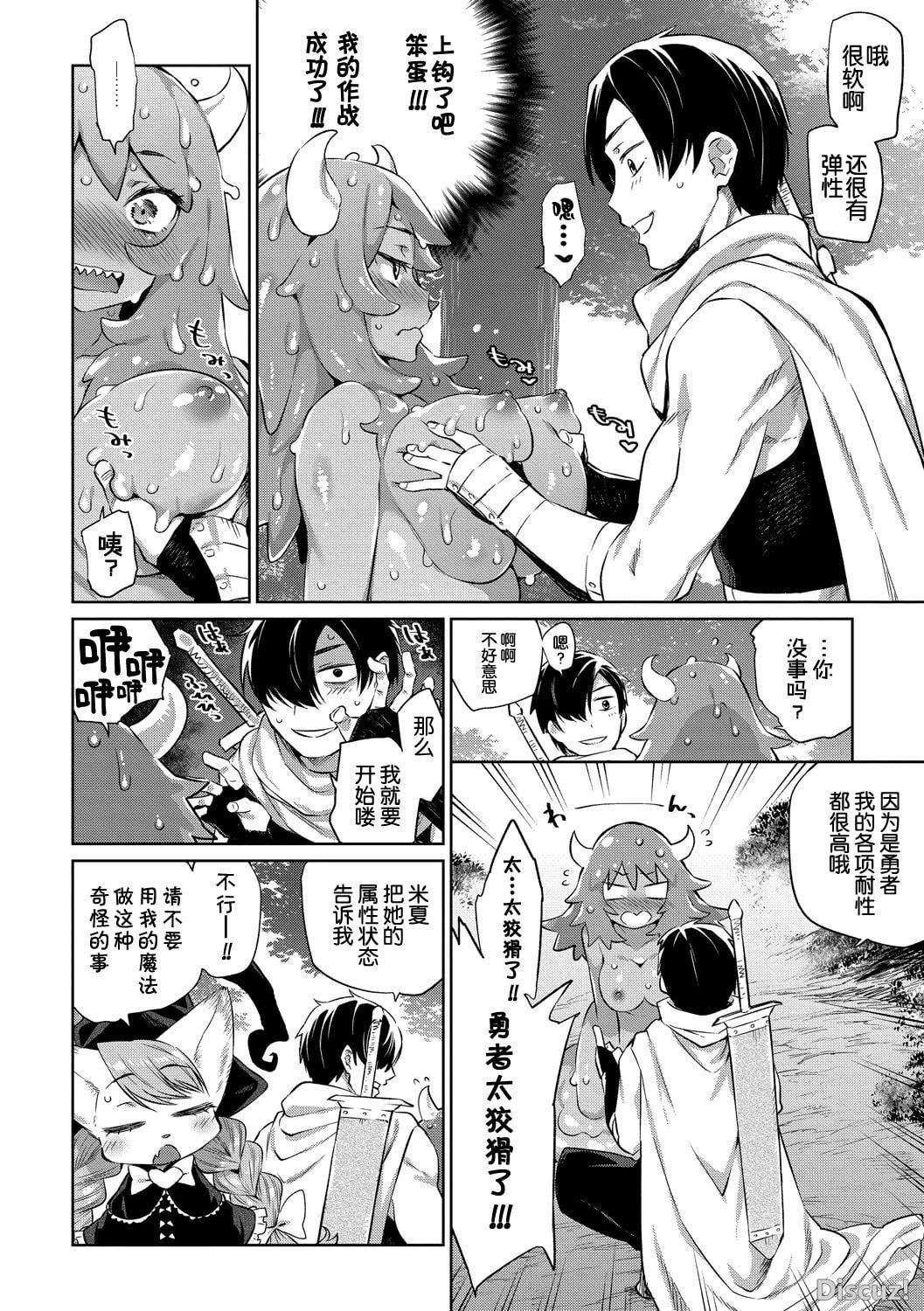 [みぞね]モンスター娘の堕とし方[中国翻訳][みぞね]モンスター娘の堕とし方[中国翻訳]