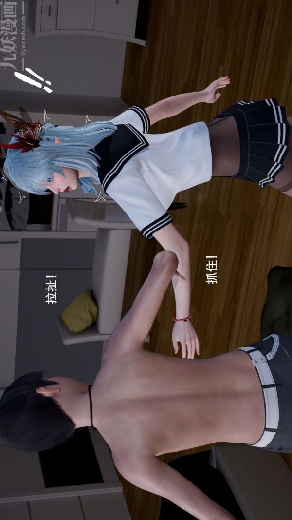 [3D]封我为尊第一季第04章-03话